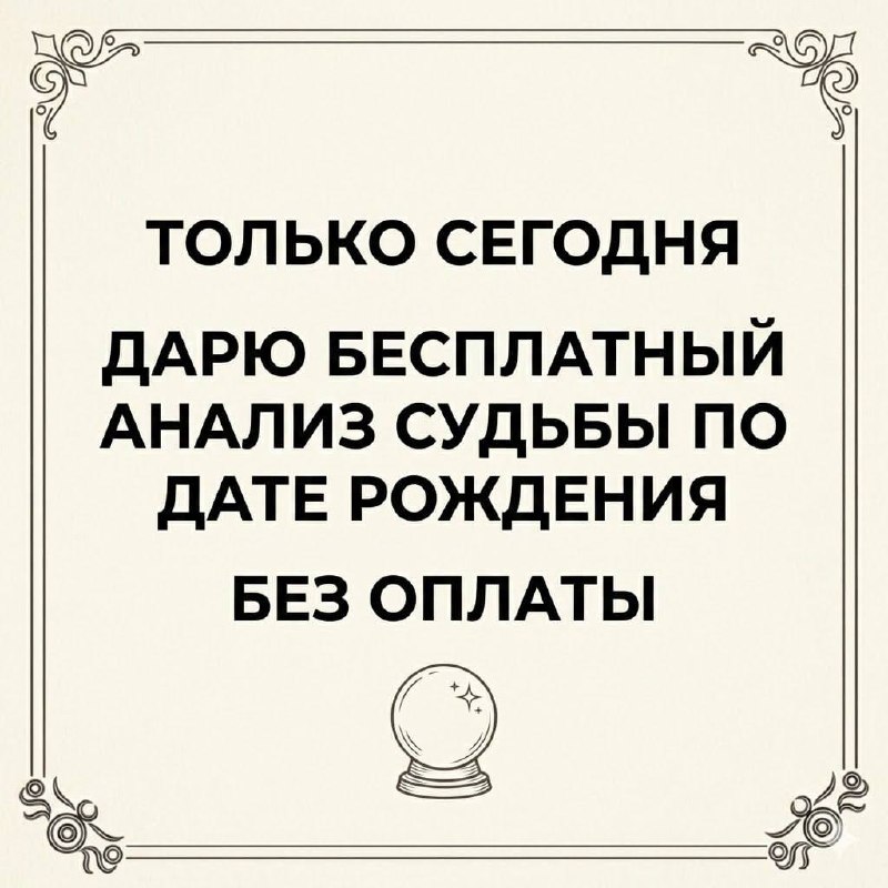 Фото поста канала Счастливый Мир