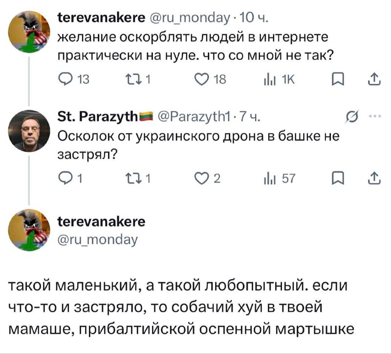 Фото поста канала  Русский императив