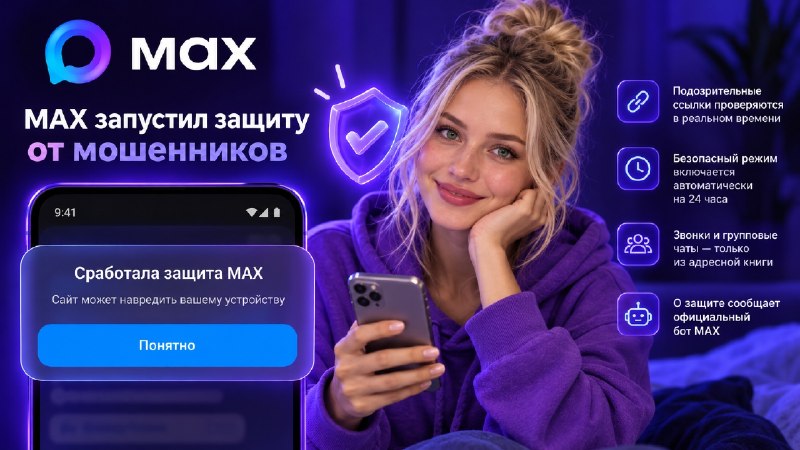 Фото поста канала  ВЗГЛЯД МАКСА