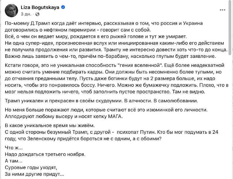 Фото поста канала Наблюдатель