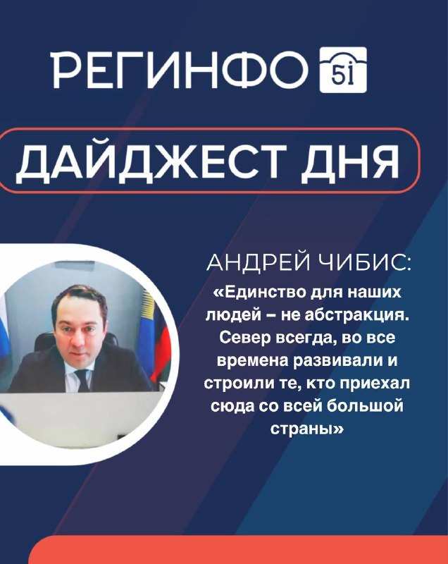 Фото поста канала  Мониторинг 51 Мурманская область