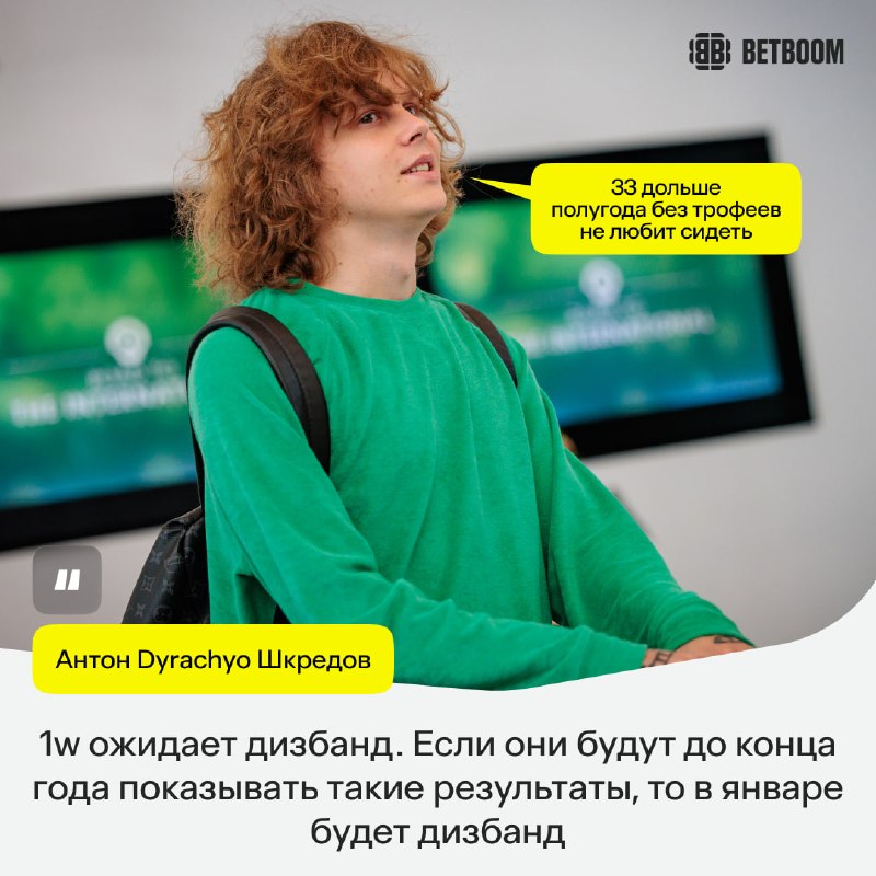 Фото поста канала BetBoom Esports Dota 2