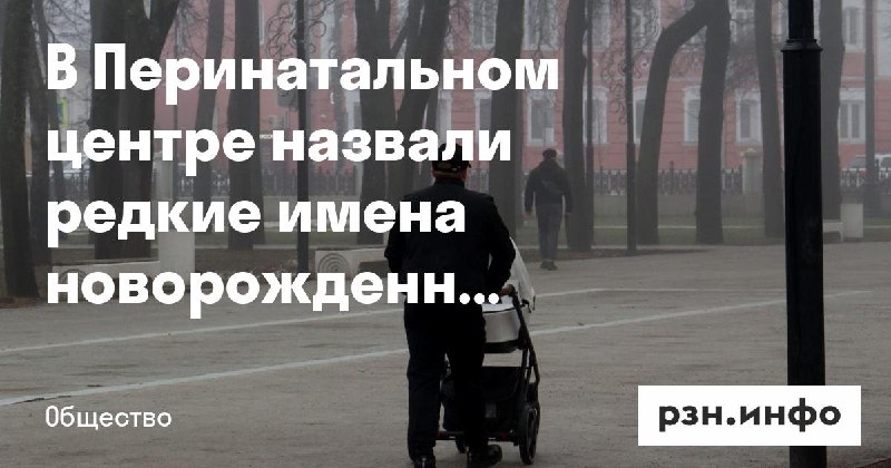 Фото поста канала  Новости Рязани • РЗН.инфо