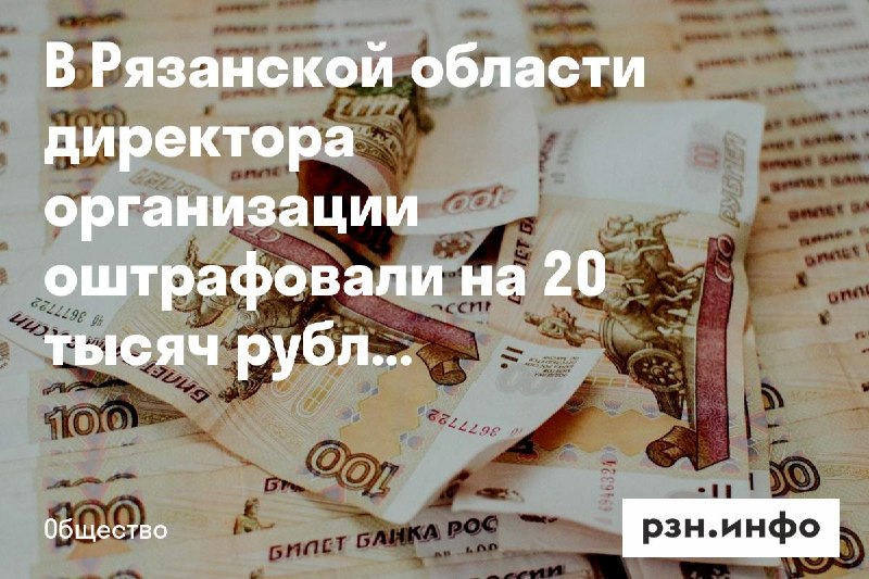 Фото поста канала  Новости Рязани • РЗН.инфо