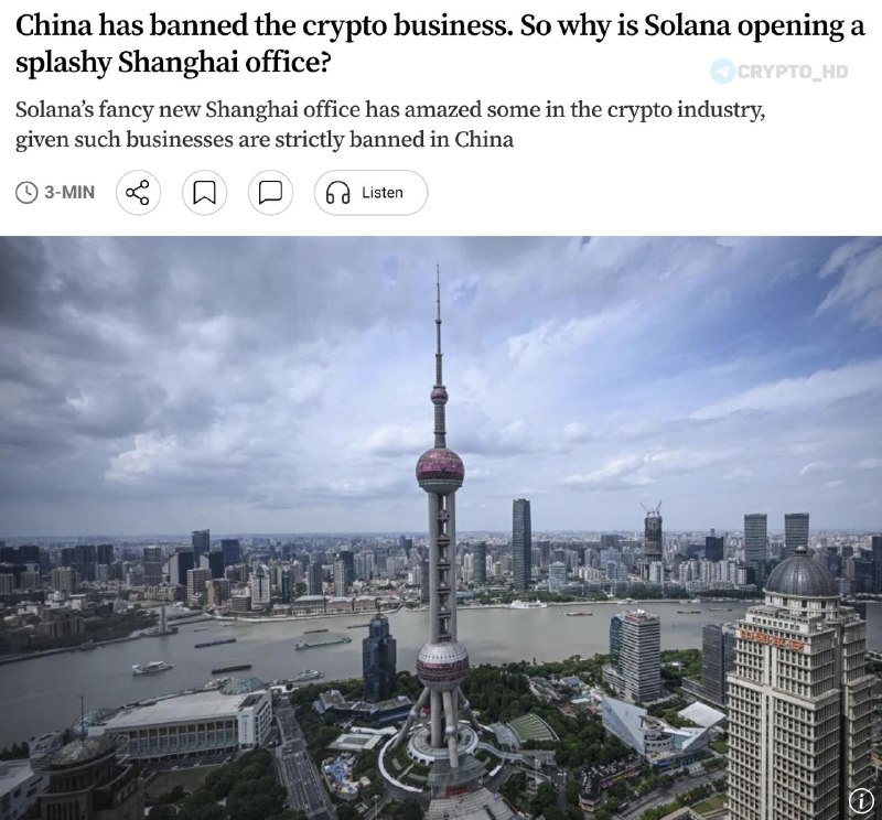 Фото поста канала Crypto Headlines