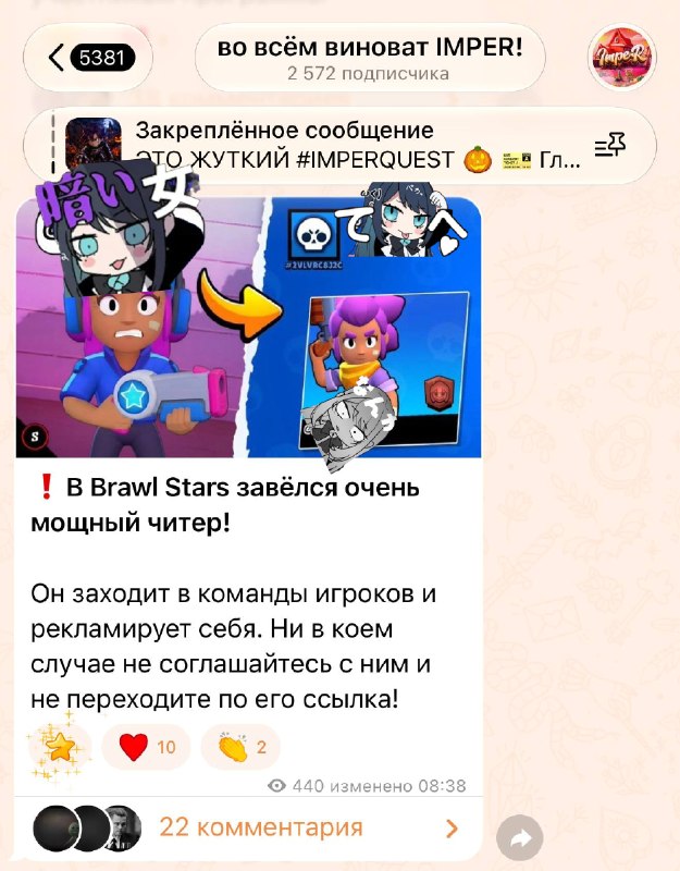 Фото поста канала 🎄 Brawl Stars Datamines | BSD