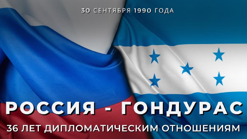 Фото поста канала  МИД России 🇷🇺