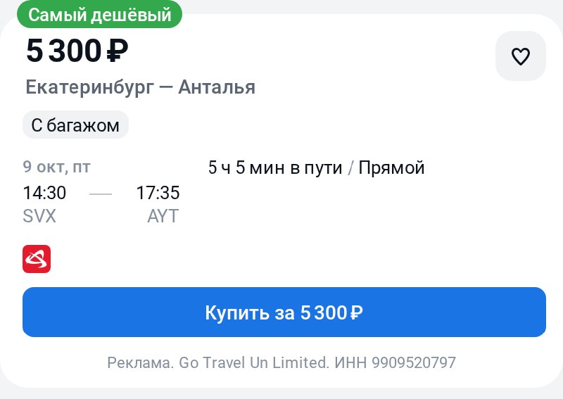 Фото поста канала TravelRadar — дешевые авиабилеты, туры, путешествия