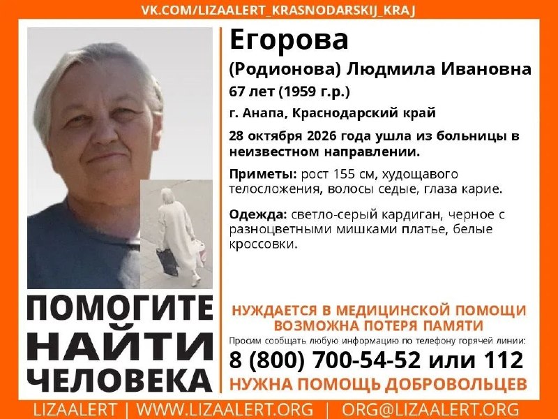 Фото поста канала  Анапское Черноморье