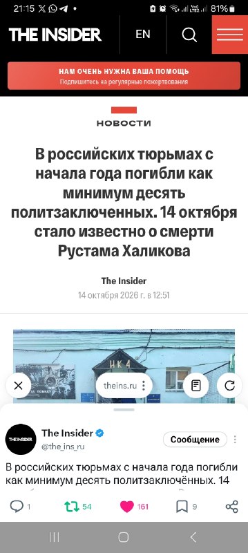 Фото поста канала  Нет Войне! Мир Народам! Да Свободной России!