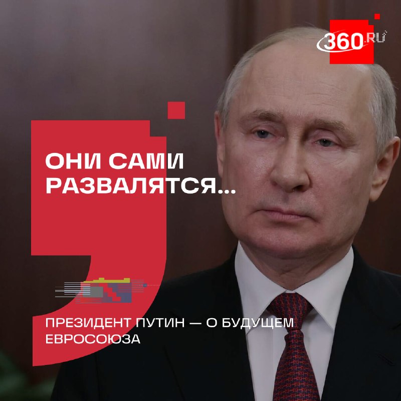 Фото поста канала  360.ru