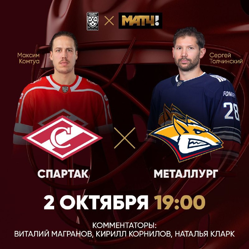 Фото поста канала Матч ТВ 