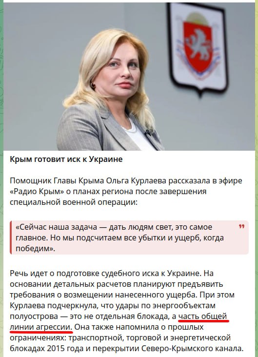 Фото поста канала  Крымский ветер
