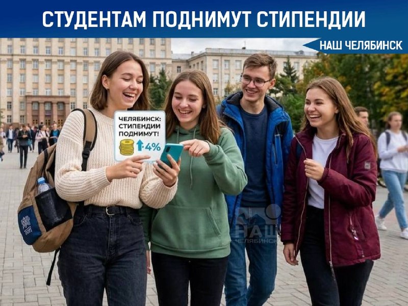 Фото поста канала  Наш Челябинск