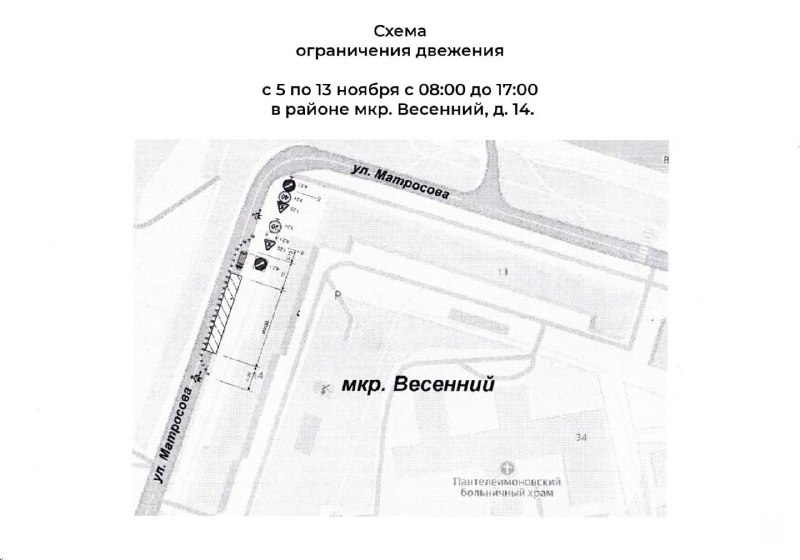 Фото поста канала  ЧП Оскол
