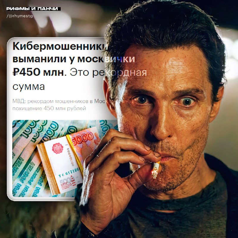 Фото поста канала  Рифмы и Панчи 🤯