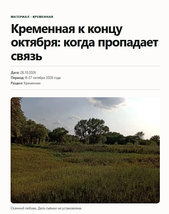 Фото поста канала  Кременная РФ 🇷🇺
