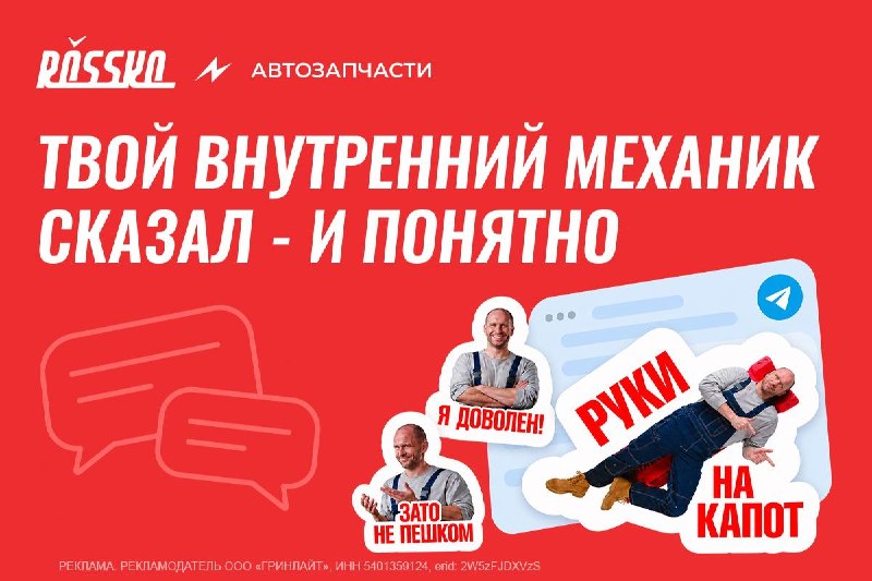 Фото поста канала Главная Дорога