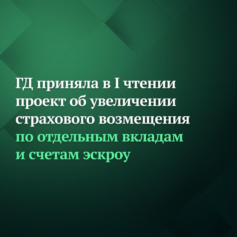 Фото поста канала Дума ТВ