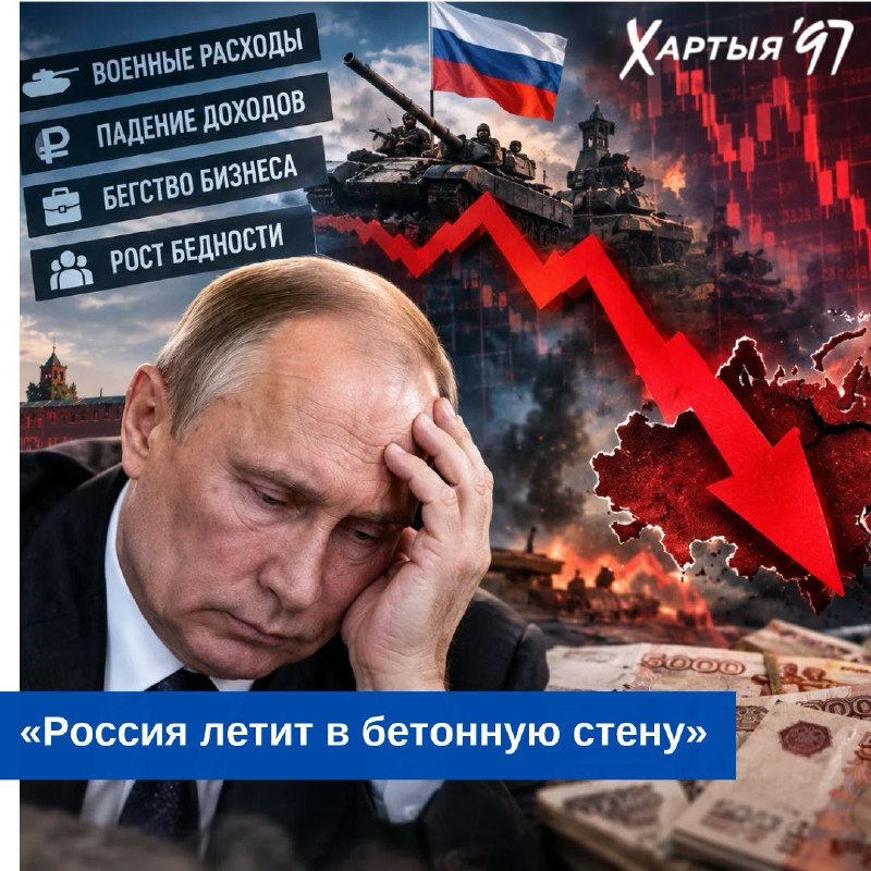 Фото поста канала  Хартия-97%
