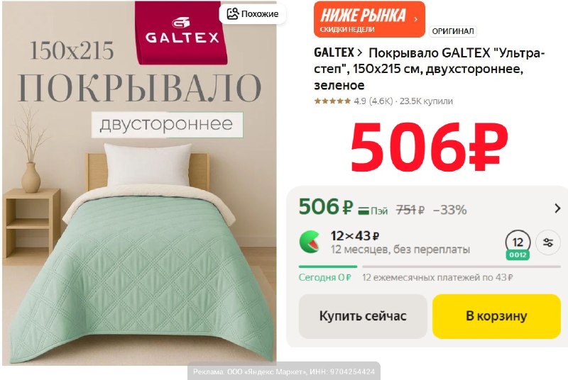 Фото поста канала AliExpress - Халявщики