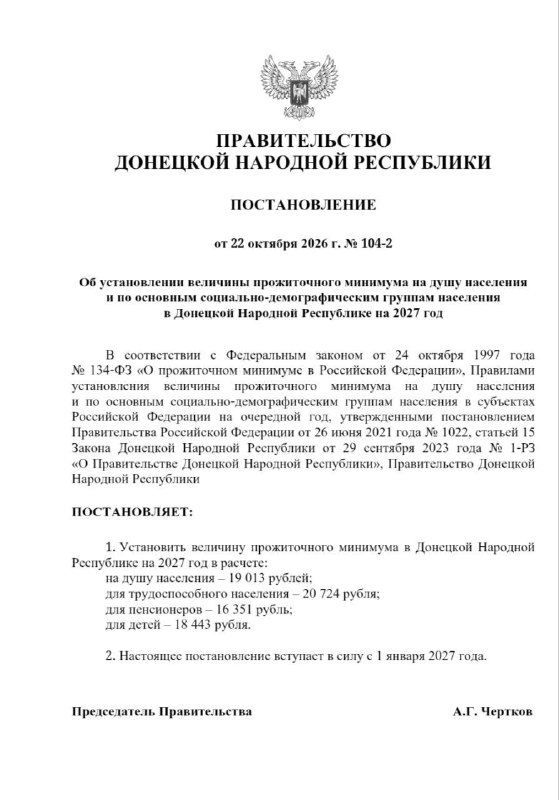 Фото поста канала  Донбасс Инфоград (Новости Сводки События) Россия (Павловка - Угледар)