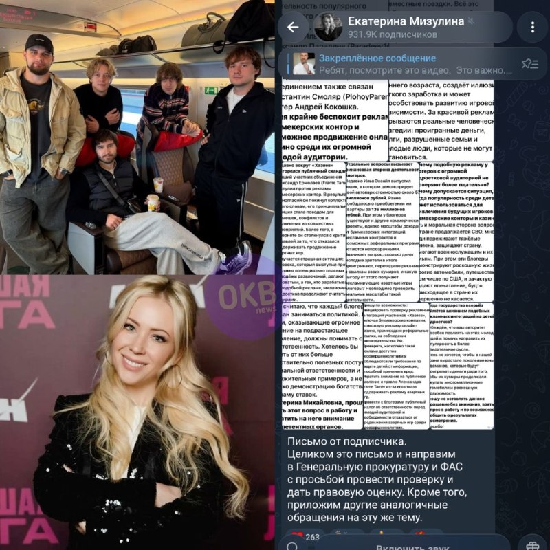 Фото поста канала OKB News / Новости от Ок блогера