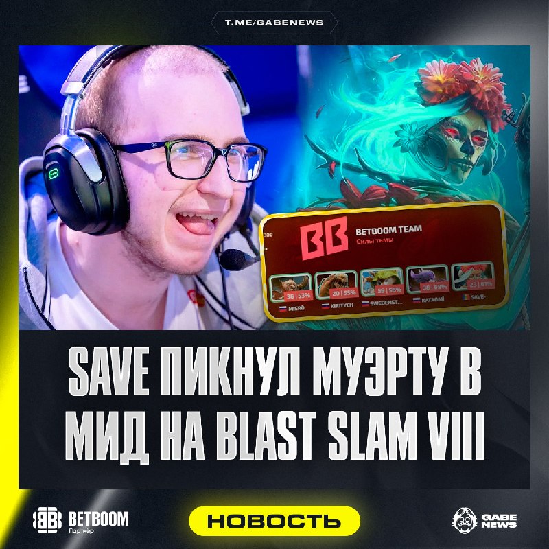 Фото поста канала Gabe News | Dota 2