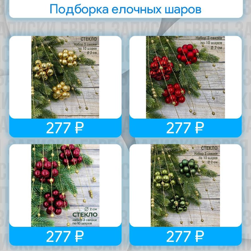 Фото поста канала Записки Еврея