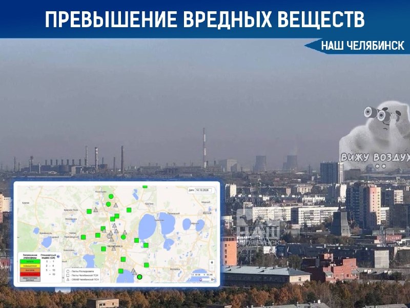 Фото поста канала  Наш Челябинск