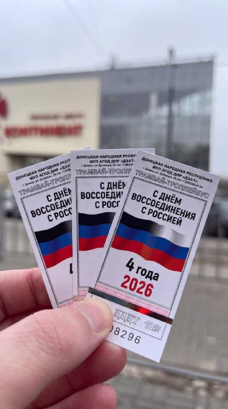 Фото поста канала  ЧП Донецк