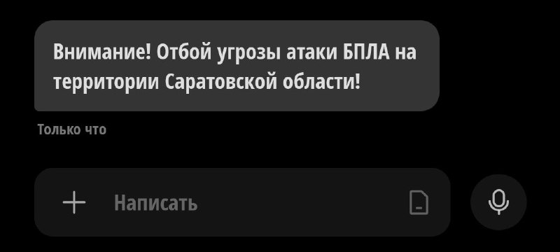 Фото поста канала  Новости Саратова и Области