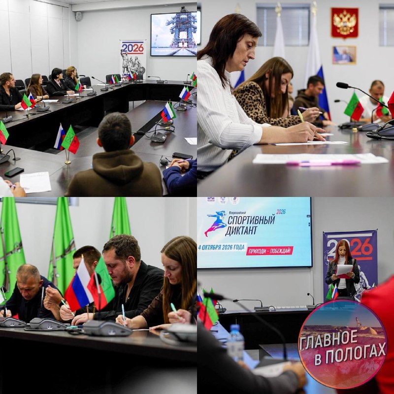 Фото поста канала  Главное в Пологах