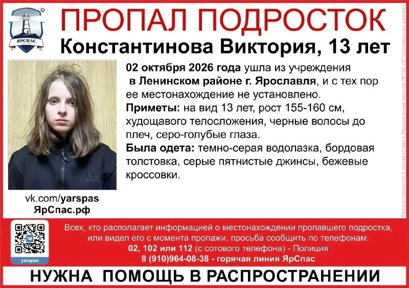 Фото поста канала  Мониторинг 76 Ярославская область