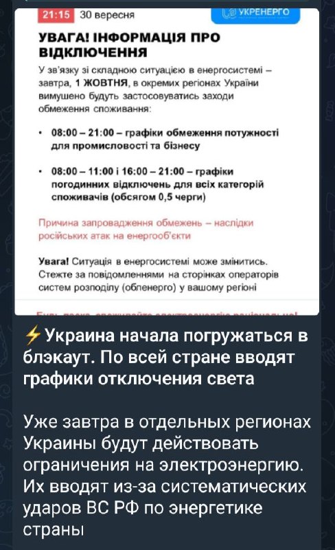 Фото поста канала  Мировая 3.0
