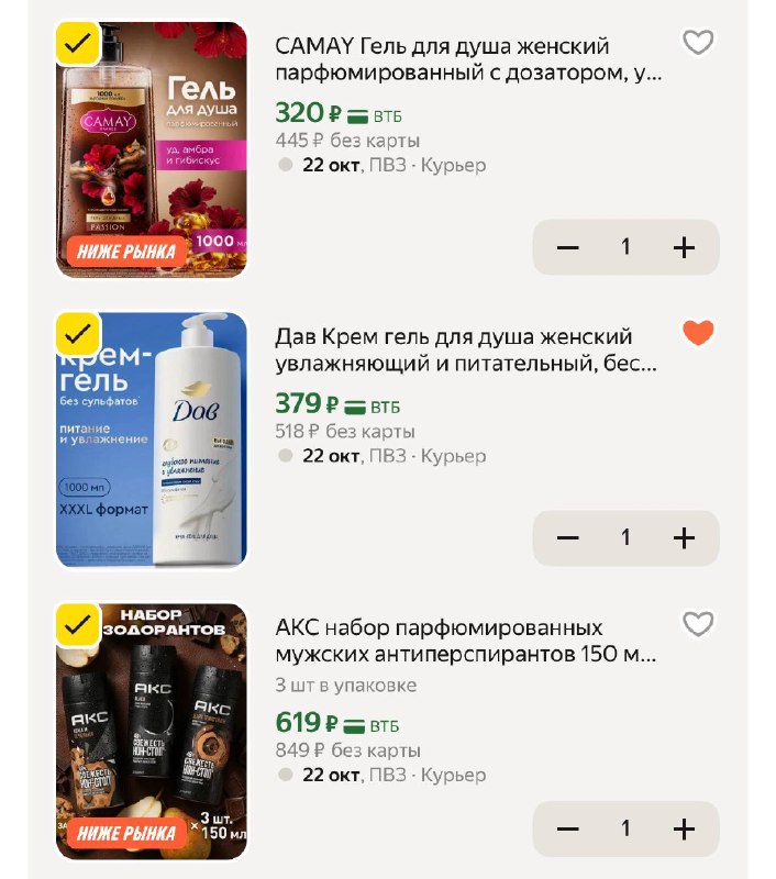 Фото поста канала Выгодно с Татьяной @tanjarus