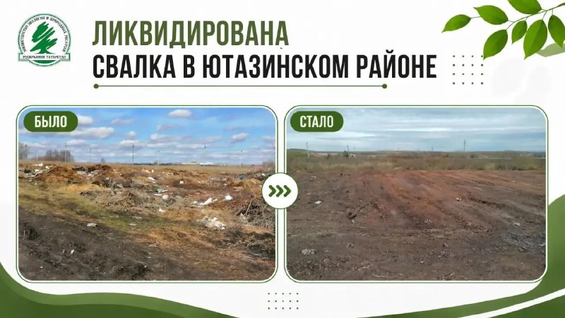 Фото поста канала  Светлый Татарстан