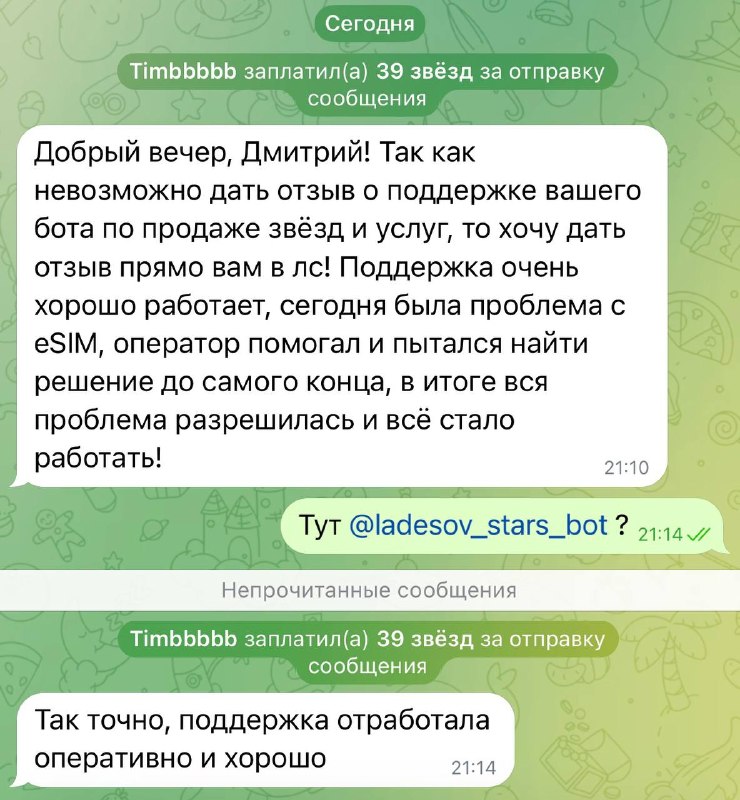 Фото поста канала Ladesov Crypto