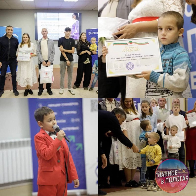 Фото поста канала  Главное в Пологах