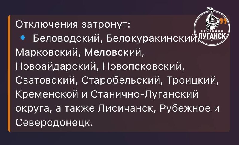 Фото поста канала  🇷🇺181.RU | ЛНР 🅉 INFO | НОВОСТИ ЛУГАНСКА🇷🇺