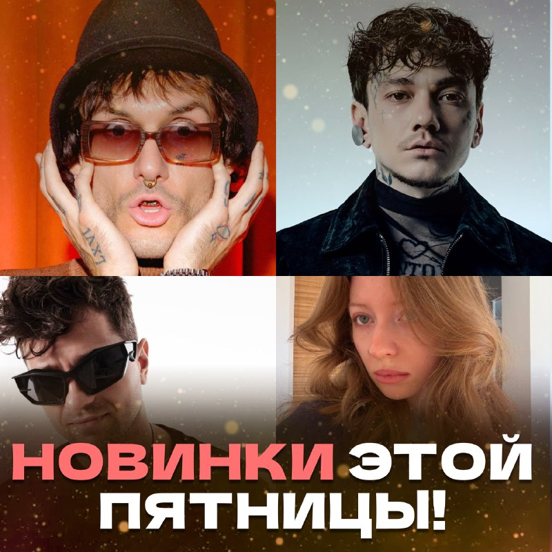 Фото поста канала stereoNEWS