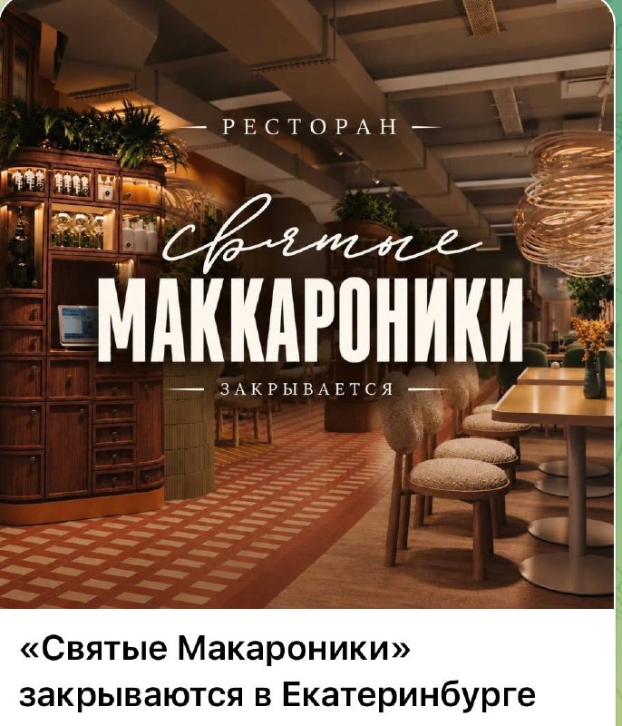 Фото поста канала  Мониторинг 66 Свердловская область