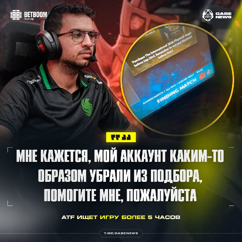 Фото поста канала Gabe News | Dota 2