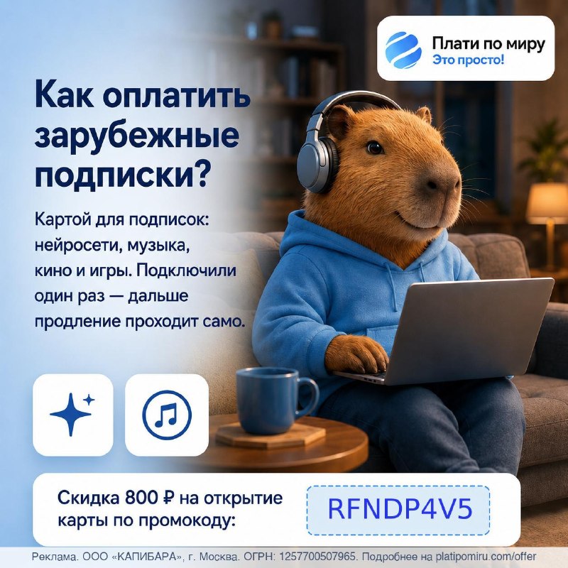 Фото поста канала Халява 2.0