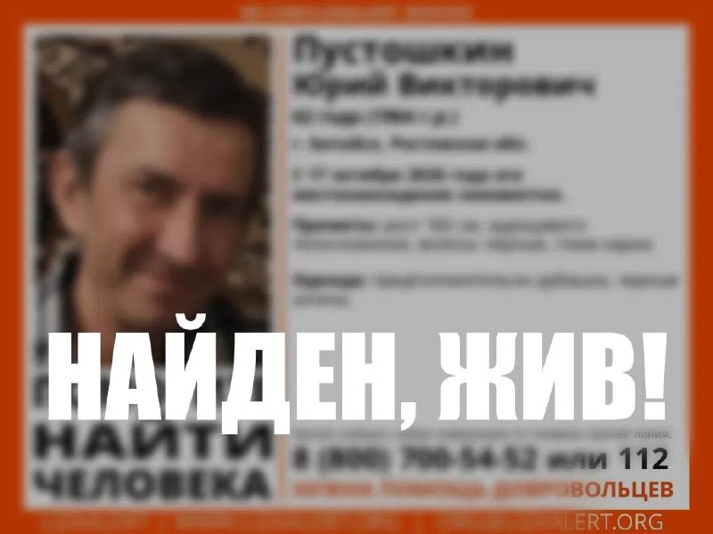 Фото поста канала  БАТАЙСК ГОРОД