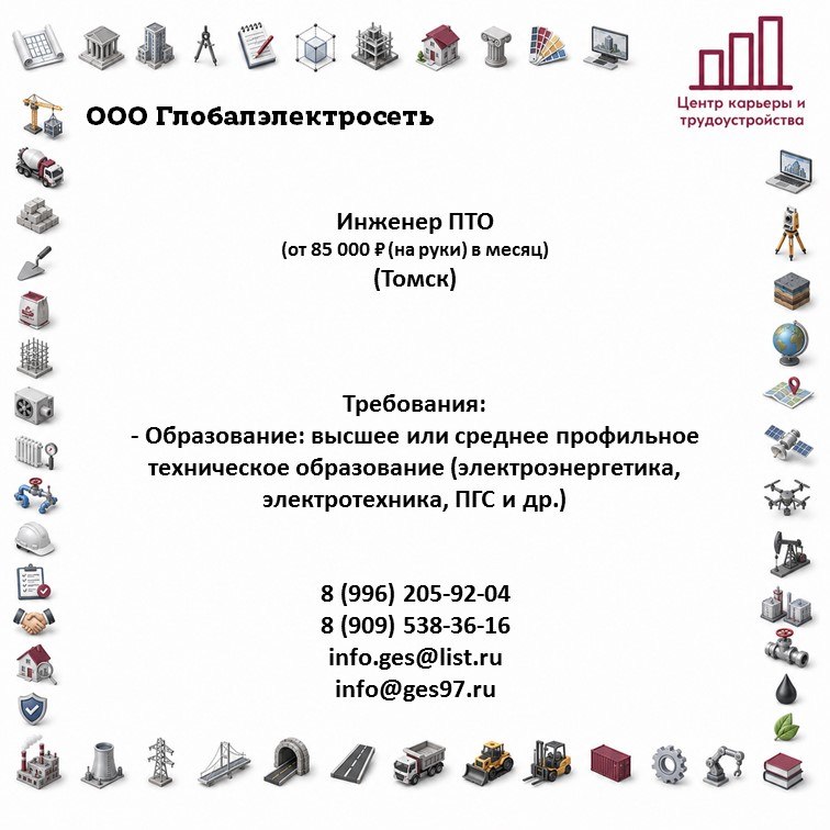 Фото поста канала  Центр карьеры и трудоустройства ТГАСУ