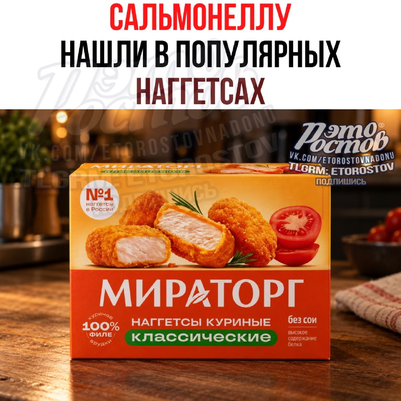 Фото поста канала  Это Ростов новости