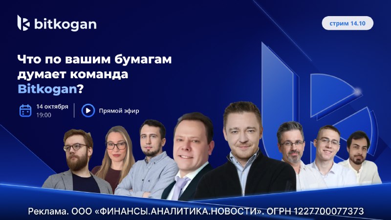 Фото поста канала  bitkogan⚡️HOTLINE