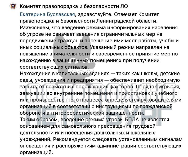 Фото поста канала Новости Питера | Санкт Петербурга