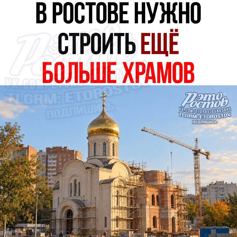Фото поста канала  Это Ростов новости